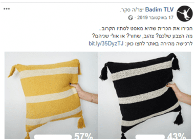 BADIM TLV פייסבוק