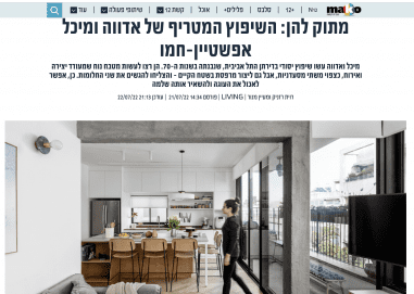 סטודיו details עיצוב פנים ארונות ריביירה mako living