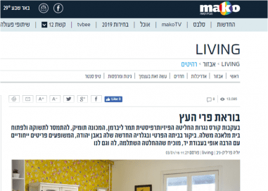 תומיק MAKO LIVING