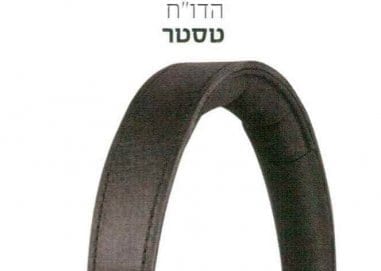 בלייזר B&O