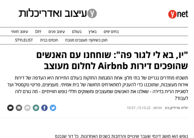 ynet עיצוב אדריכלות