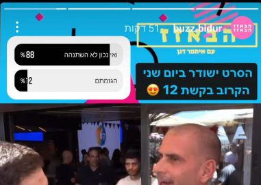 חשיפה רשתות חברתיות סטורי אינסטגרם